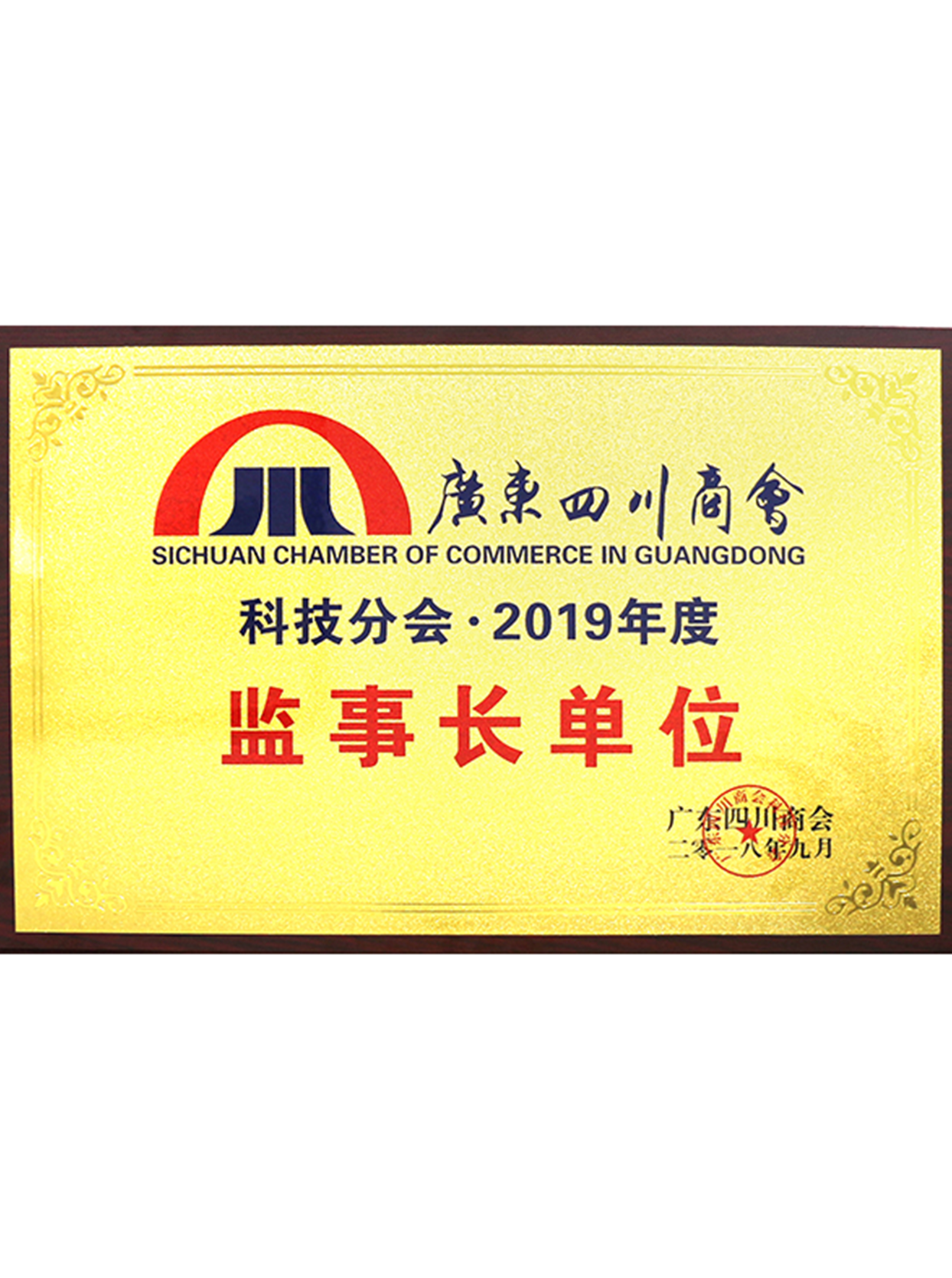 资质四川商会