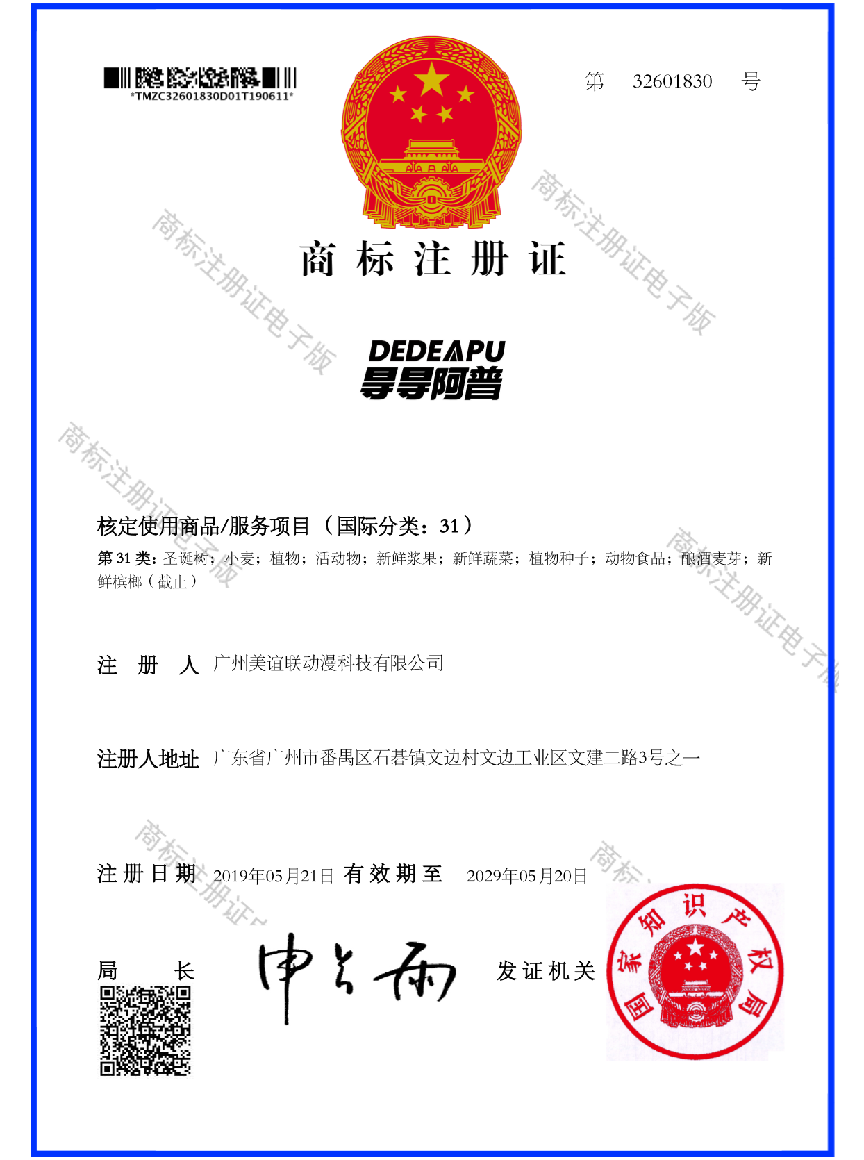 圣诞树