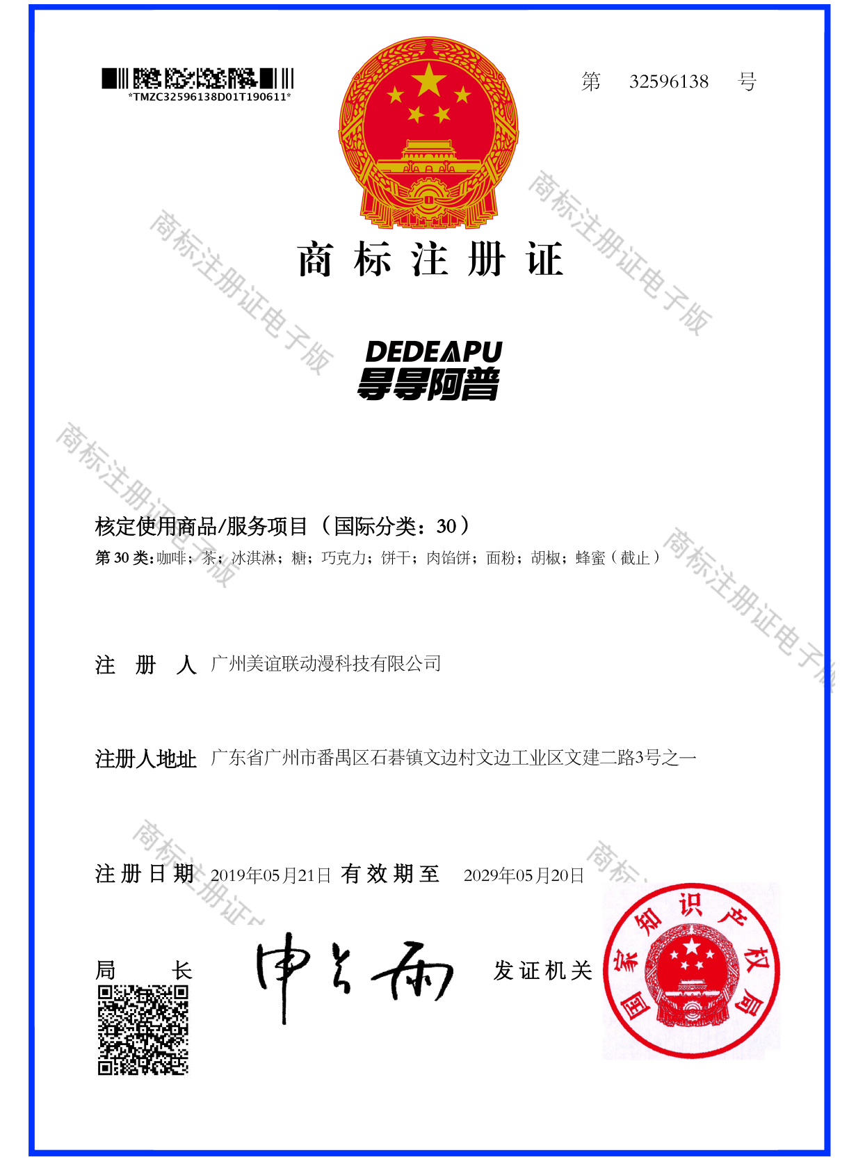 咖啡