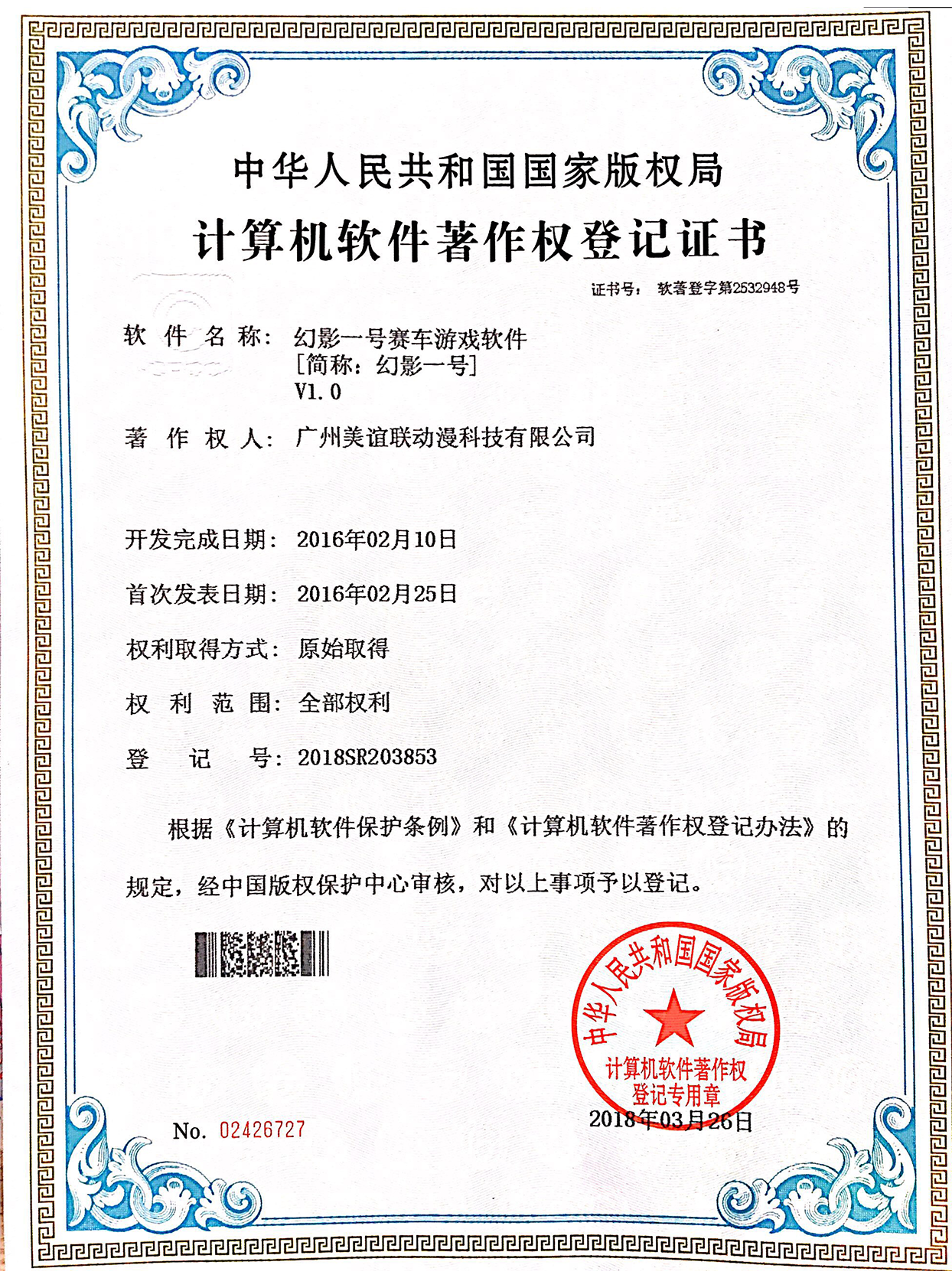 幻影一号游戏