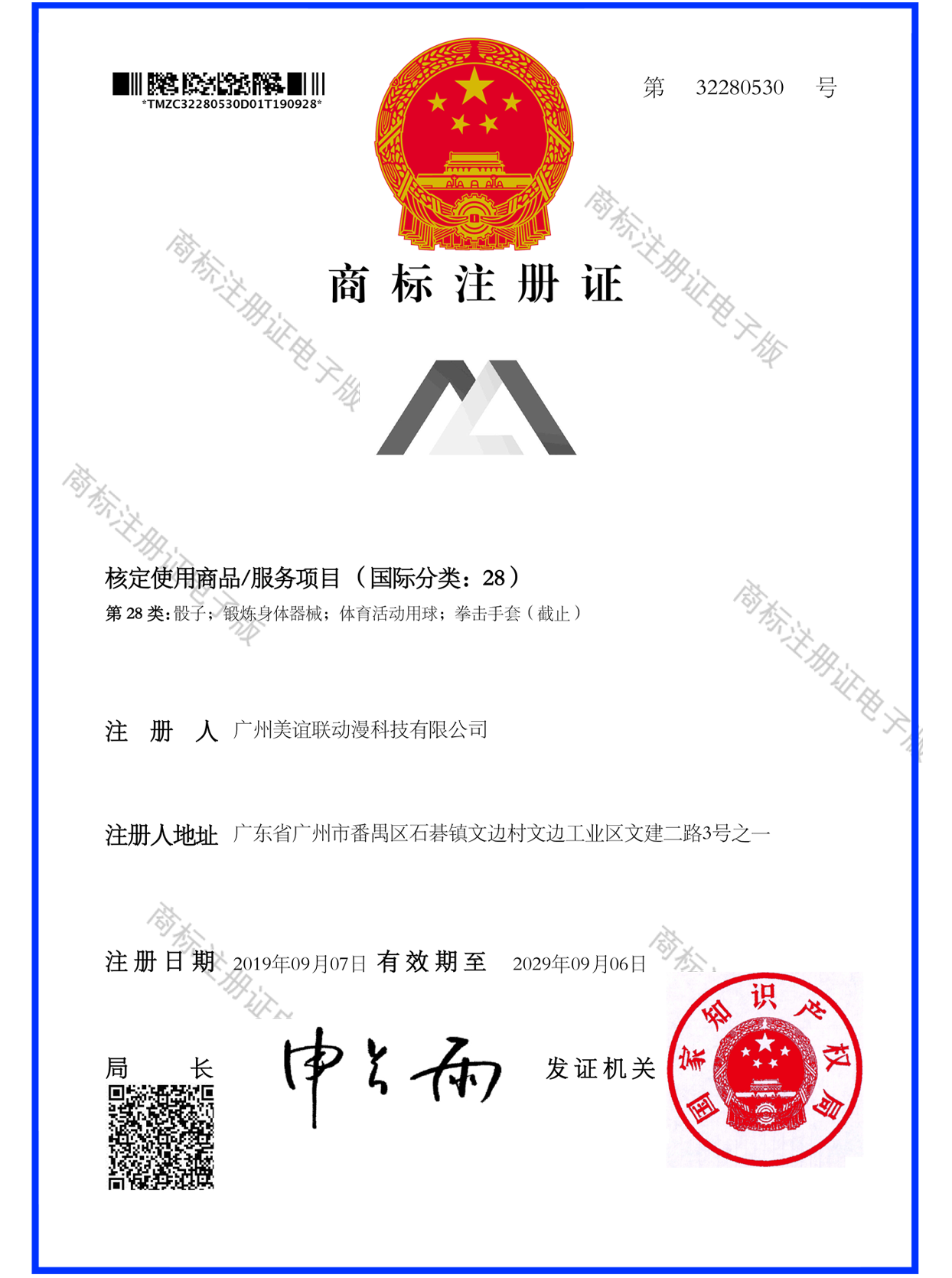 骰子