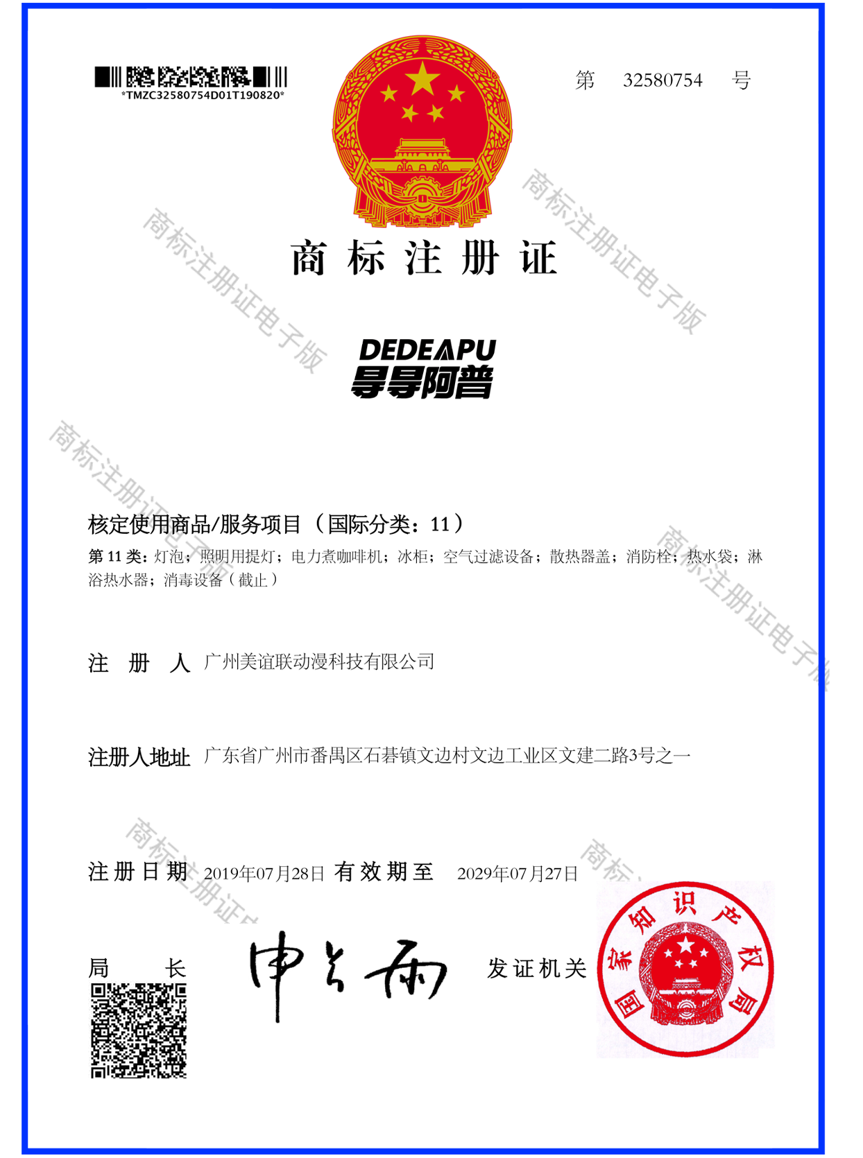 灯泡