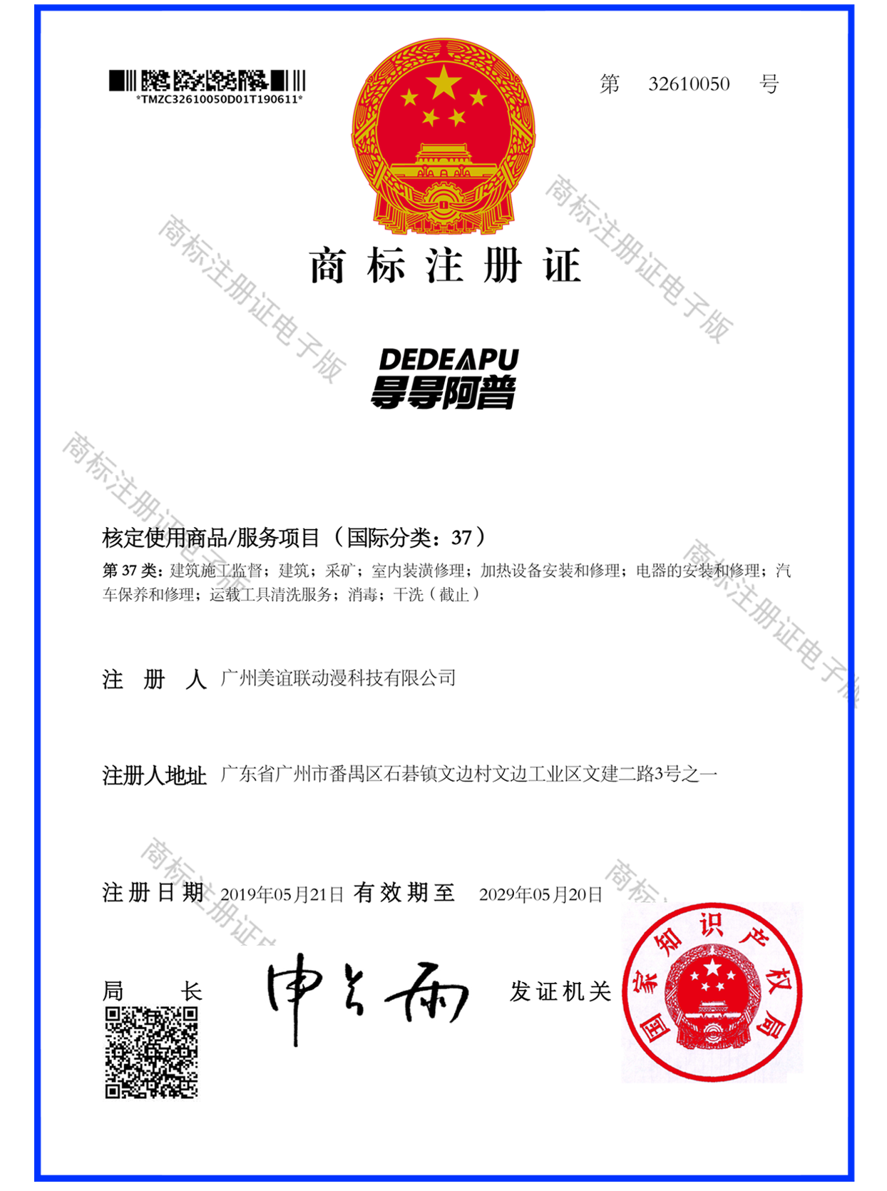 建筑施工监督