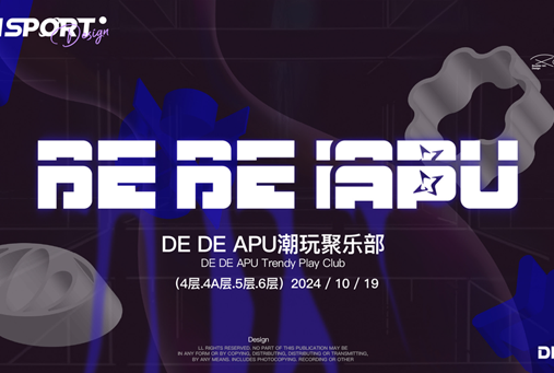 DE DE APU-潮玩聚乐部（山西太原）4层.4A层.5层.6层